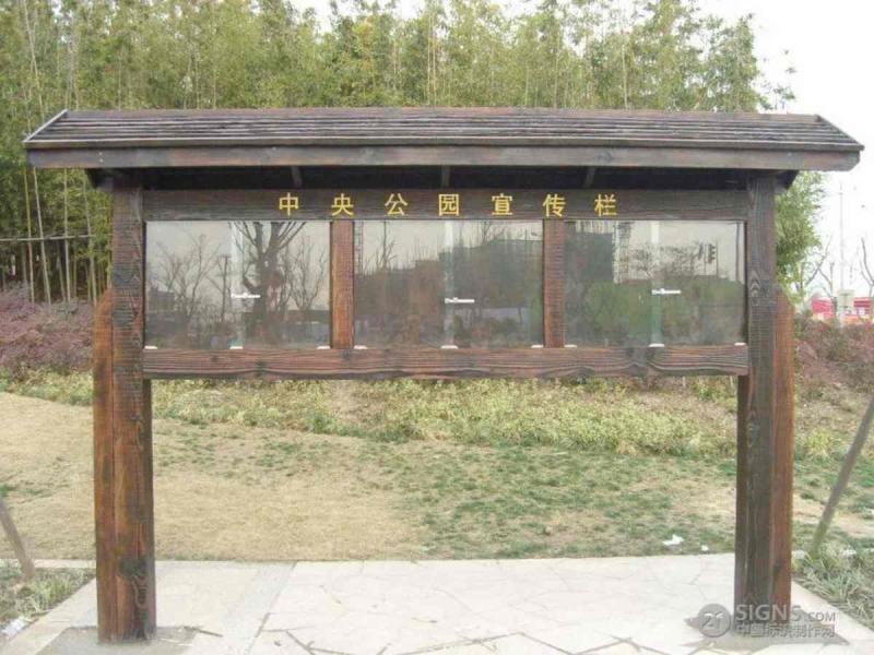 防腐木宣传栏欣赏三3730 帖子ID:2810-木图网-木结构之家 www.woodpic.cn