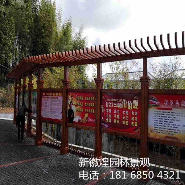 防腐木宣传栏欣赏七1949 帖子ID:2814-木图网-木结构之家 www.woodpic.cn