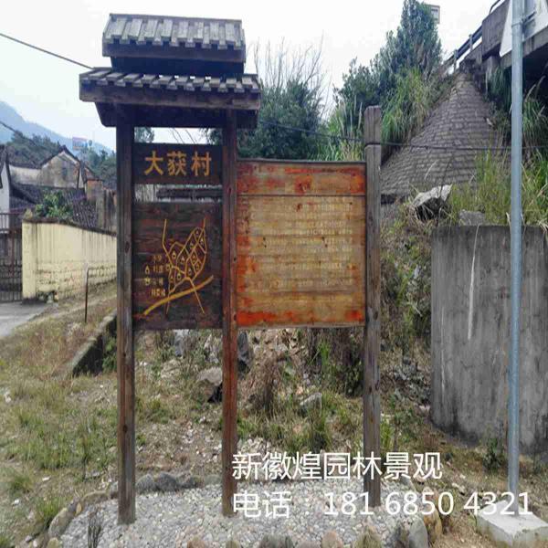 防腐木宣传栏欣赏七7655 帖子ID:2814-木图网-木结构之家 www.woodpic.cn