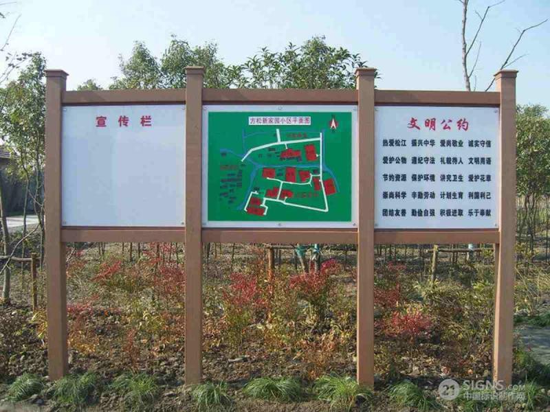 防腐木宣传栏欣赏十九1480 帖子ID:2826-木图网-木结构之家 www.woodpic.cn