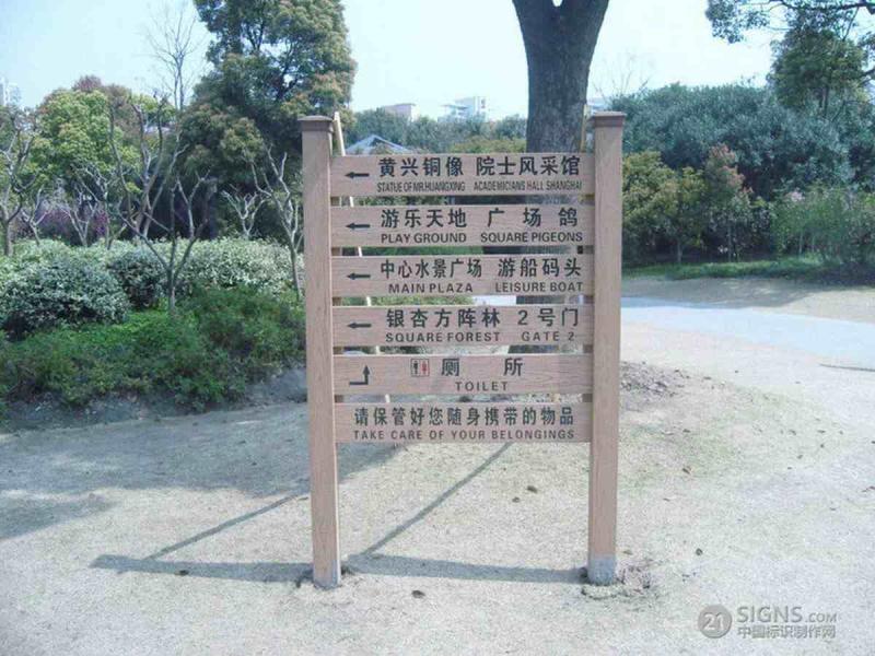 防腐木宣传栏欣赏十九5729 帖子ID:2826-木图网-木结构之家 www.woodpic.cn