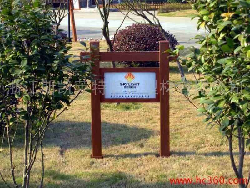 防腐木宣传栏欣赏十九8117 帖子ID:2826-木图网-木结构之家 www.woodpic.cn