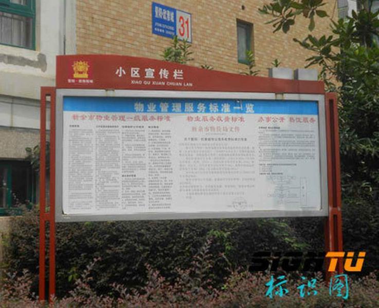 防腐木宣传栏欣赏二十5959 帖子ID:2827-木图网-木结构之家 www.woodpic.cn