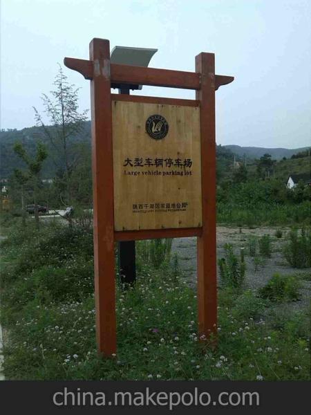 防腐木宣传栏欣赏二十4865 帖子ID:2827-木图网-木结构之家 www.woodpic.cn