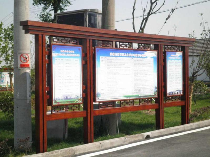 防腐木宣传栏欣赏二一8603 帖子ID:2828-木图网-木结构之家 www.woodpic.cn