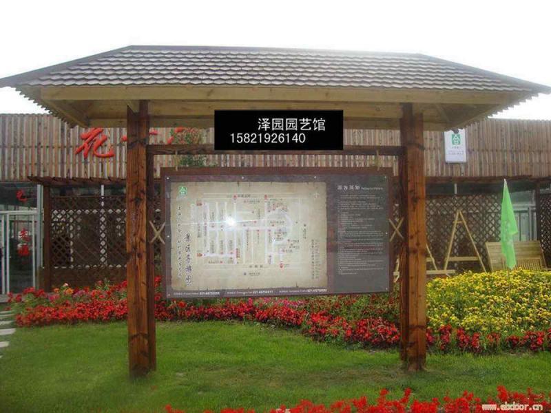 防腐木宣传栏欣赏二一4350 帖子ID:2828-木图网-木结构之家 www.woodpic.cn