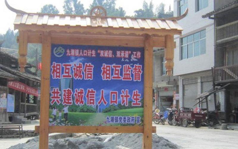 防腐木宣传栏欣赏二三2751 帖子ID:2830-木图网-木结构之家 www.woodpic.cn