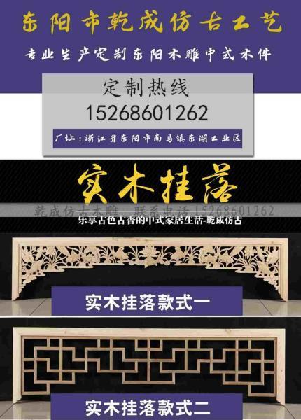 木挂落花格欣赏四九2862 帖子ID:2701-木图网-木结构之家 www.woodpic.cn