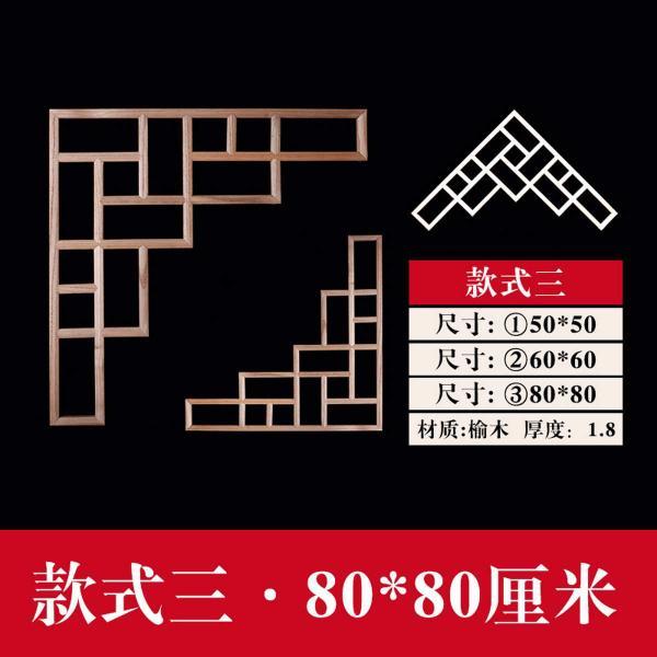 木挂落花格欣赏五八7670 帖子ID:2710-木图网-木结构之家 www.woodpic.cn