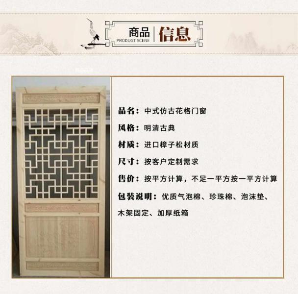 木结构仿古门窗设计参考十六7126 帖子ID:2732-木图网-木结构之家 www.woodpic.cn