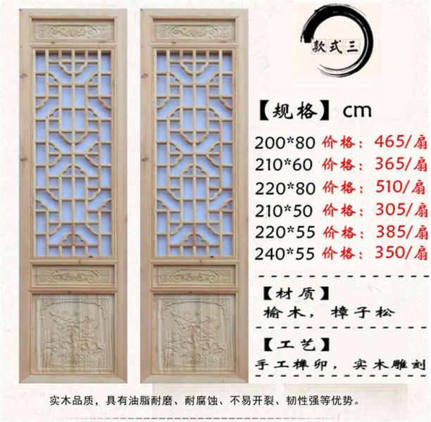 木结构仿古门窗设计参考十九7336 帖子ID:2735-木图网-木结构之家 www.woodpic.cn