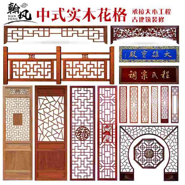 木挂落花格设计参考六五5092 帖子ID:2757-木图网-木结构之家 www.woodpic.cn