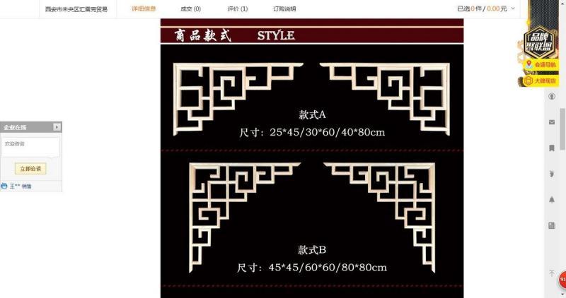 木挂落花格设计参考六七8522 帖子ID:2759-木图网-木结构之家 www.woodpic.cn
