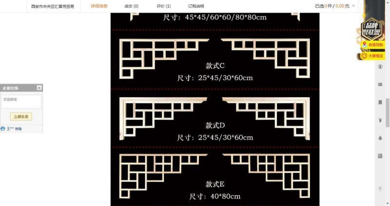 木挂落花格设计参考六七9044 帖子ID:2759-木图网-木结构之家 www.woodpic.cn