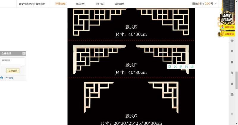 木挂落花格设计参考六七3358 帖子ID:2759-木图网-木结构之家 www.woodpic.cn