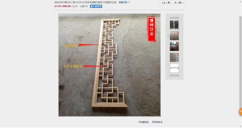 木挂落花格设计参考六七1886 帖子ID:2759-木图网-木结构之家 www.woodpic.cn