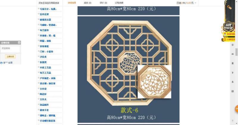 木挂落花格设计参考六七8055 帖子ID:2759-木图网-木结构之家 www.woodpic.cn