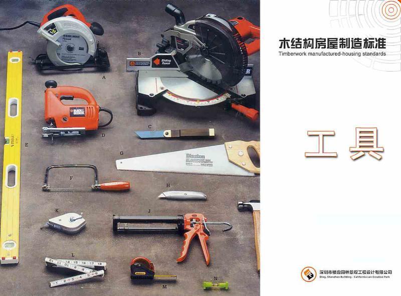 木结构房屋施工工具用法6417 帖子ID:2924-木图网-木结构之家 www.woodpic.cn