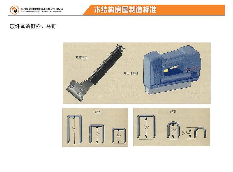 木结构房屋施工工具用法4234 帖子ID:2924-木图网-木结构之家 www.woodpic.cn