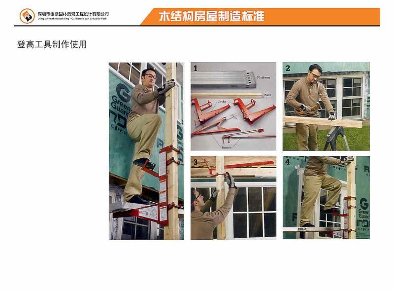 木结构房屋施工工具用法2356 帖子ID:2924-木图网-木结构之家 www.woodpic.cn