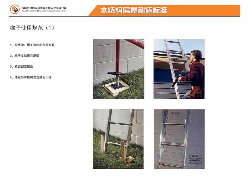 木结构房屋施工工具用法2003 帖子ID:2924-木图网-木结构之家 www.woodpic.cn