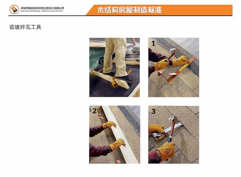 木结构房屋施工工具用法9039 帖子ID:2924-木图网-木结构之家 www.woodpic.cn
