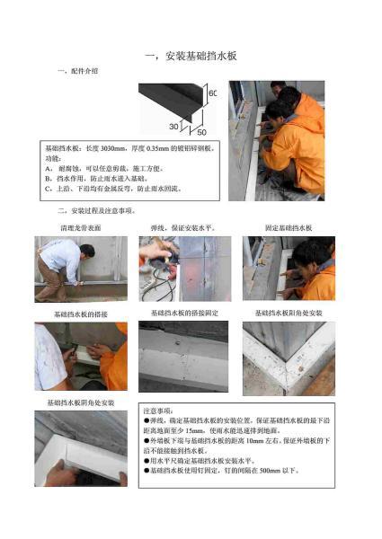 木结构住宅施工顺序9856 帖子ID:2935-木图网-木结构之家 www.woodpic.cn
