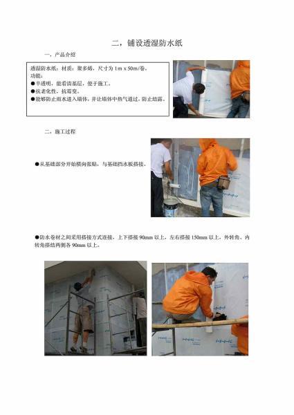 木结构住宅施工顺序5269 帖子ID:2935-木图网-木结构之家 www.woodpic.cn