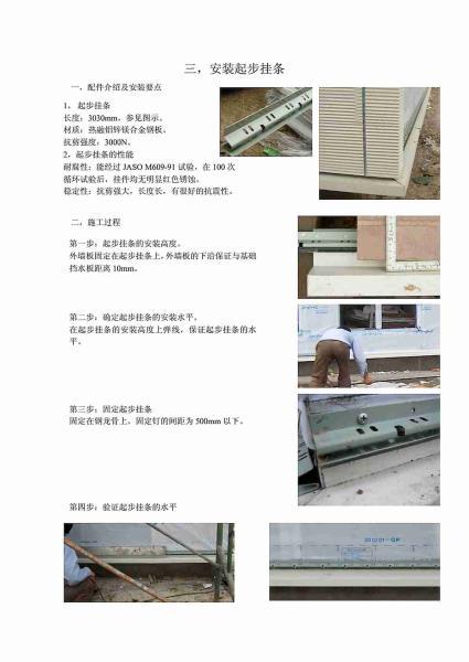 木结构住宅施工顺序202 帖子ID:2935-木图网-木结构之家 www.woodpic.cn