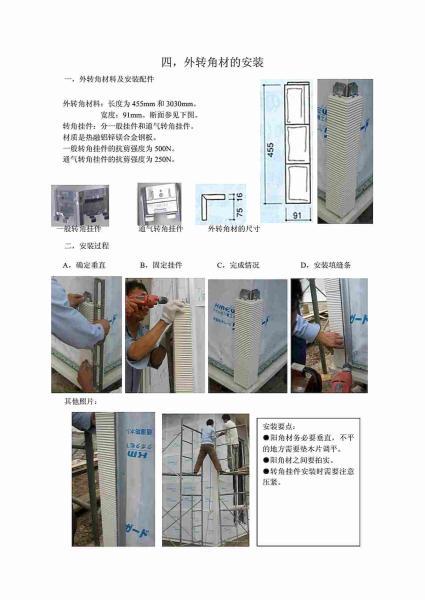 木结构住宅施工顺序5423 帖子ID:2935-木图网-木结构之家 www.woodpic.cn