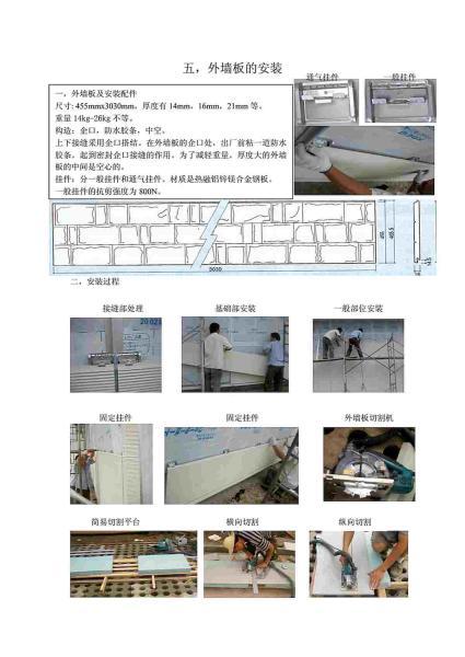 木结构住宅施工顺序641 帖子ID:2935-木图网-木结构之家 www.woodpic.cn