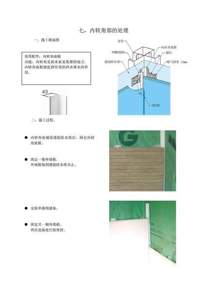 木结构住宅施工顺序9034 帖子ID:2935-木图网-木结构之家 www.woodpic.cn