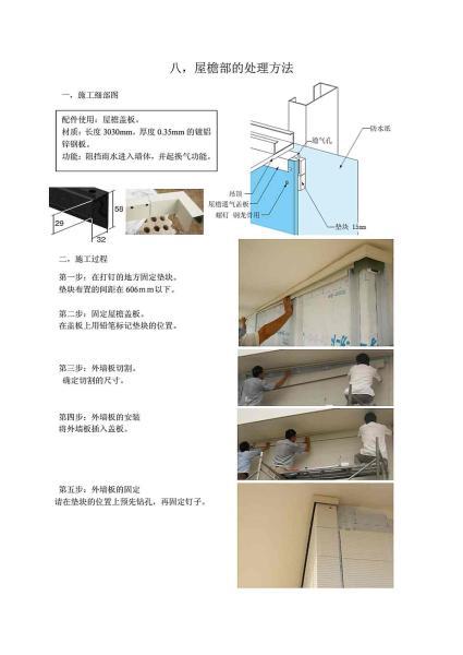 木结构住宅施工顺序4782 帖子ID:2935-木图网-木结构之家 www.woodpic.cn