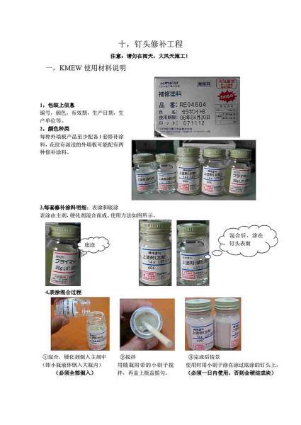 木结构住宅施工顺序5298 帖子ID:2935-木图网-木结构之家 www.woodpic.cn
