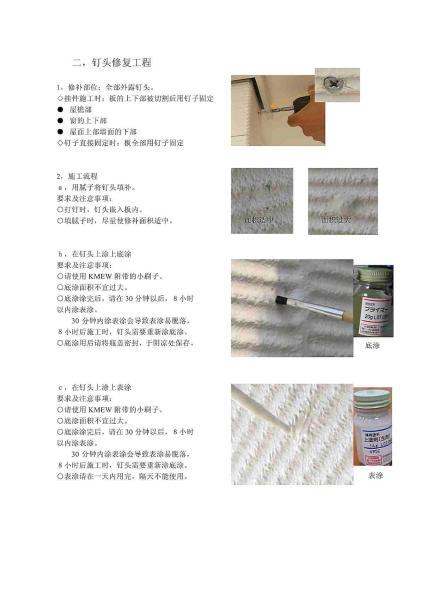 木结构住宅施工顺序4490 帖子ID:2935-木图网-木结构之家 www.woodpic.cn