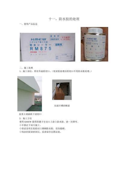 木结构住宅施工顺序9849 帖子ID:2935-木图网-木结构之家 www.woodpic.cn