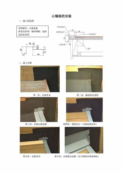 木结构住宅屋顶结构做法624 帖子ID:2936-木图网-木结构之家 www.woodpic.cn