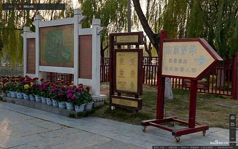 河南省清明上河图标示牌8232 帖子ID:3029-木图网-木结构之家 www.woodpic.cn