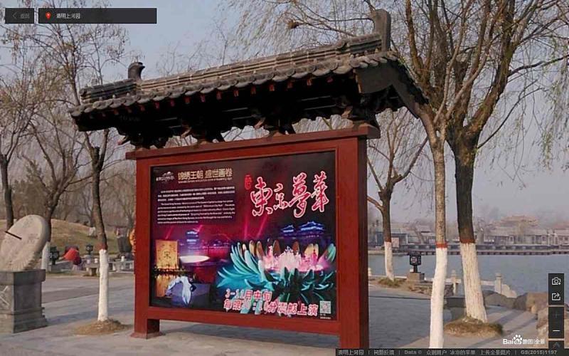 河南省清明上河图标示牌2804 帖子ID:3029-木图网-木结构之家 www.woodpic.cn