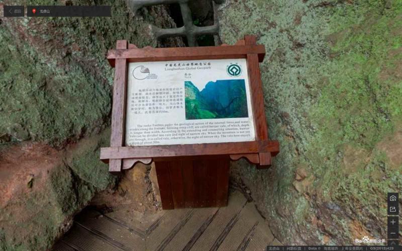 江西省龙虎山标示牌7324 帖子ID:3034-木图网-木结构之家 www.woodpic.cn