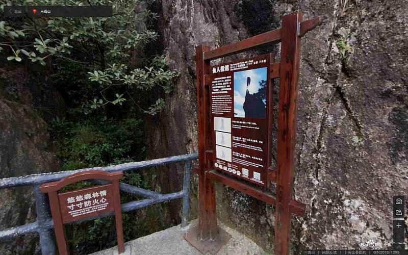 江西省三清山标示牌4392 帖子ID:3035-木图网-木结构之家 www.woodpic.cn