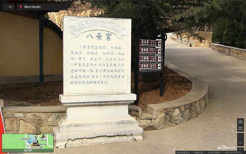 山东省烟台龙口南山景区标示牌1291 帖子ID:3038-木图网-木结构之家 www.woodpic.cn