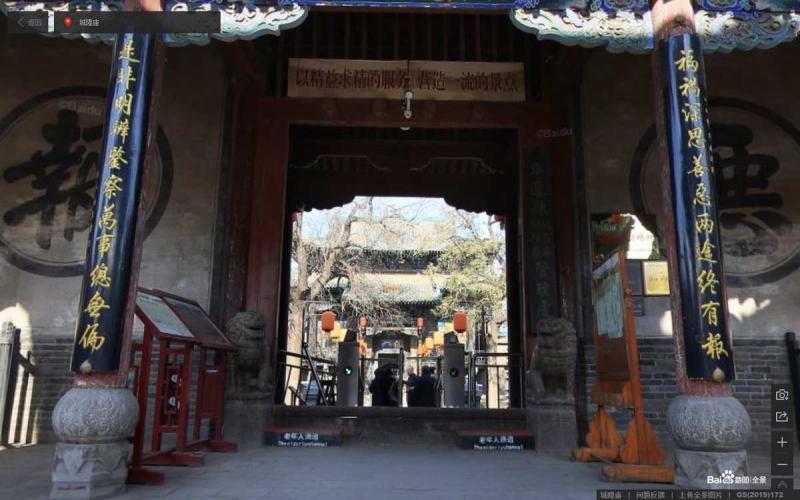 山西省晋中市平遥古城景区城隍庙标示牌7414 帖子ID:3041-木图网-木结构之家 www.woodpic.cn