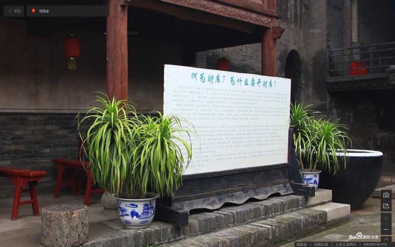 山西省晋中市平遥古城景区城隍庙标示牌9698 帖子ID:3041-木图网-木结构之家 www.woodpic.cn