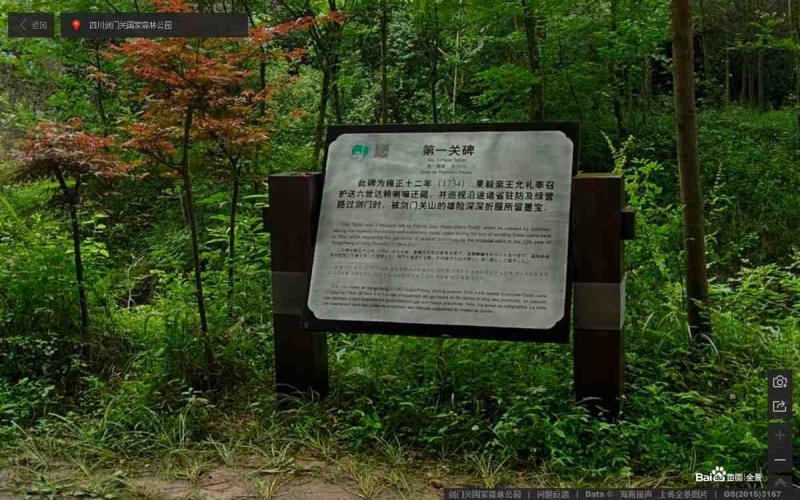 四川省广元市剑阁县剑门关国家森林公园防腐木标示牌8339 帖子ID:3053-木图网-木结构之家 www.woodpic.cn