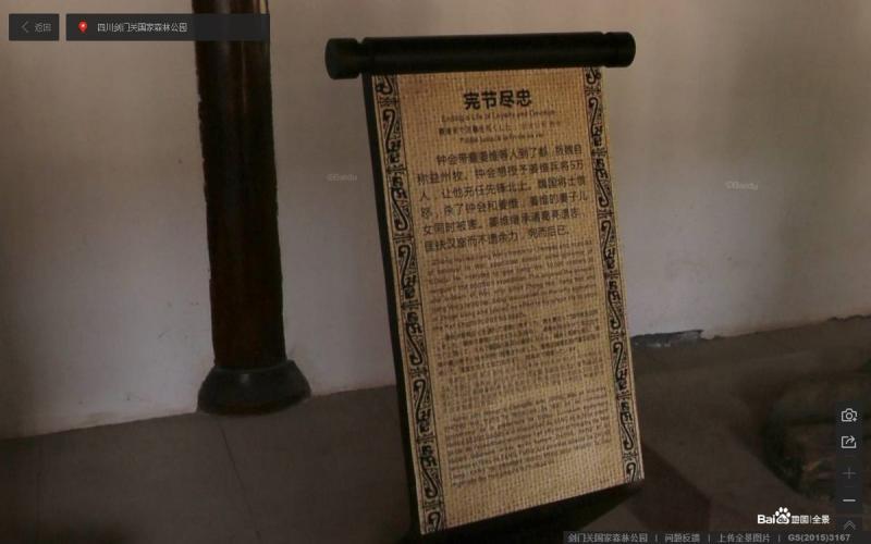 四川省广元市剑阁县剑门关国家森林公园防腐木标示牌1030 帖子ID:3053-木图网-木结构之家 www.woodpic.cn