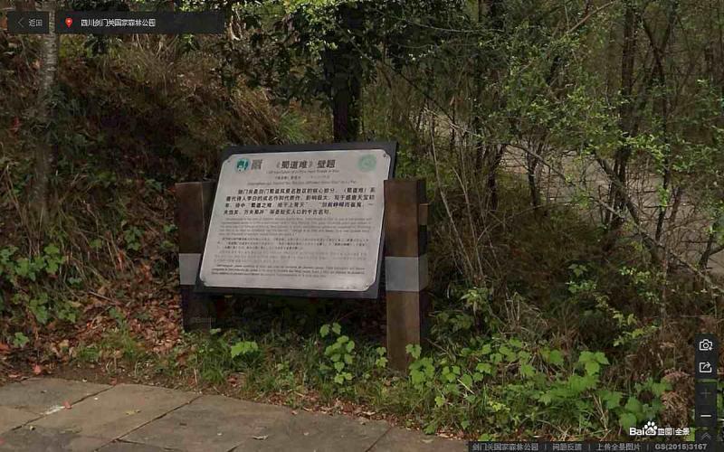 四川省广元市剑阁县剑门关国家森林公园防腐木标示牌6783 帖子ID:3053-木图网-木结构之家 www.woodpic.cn