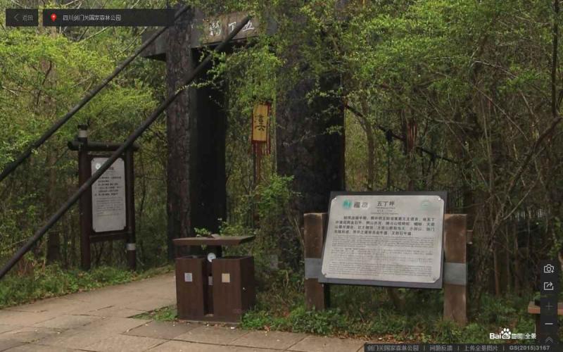 四川省广元市剑阁县剑门关国家森林公园防腐木标示牌6798 帖子ID:3053-木图网-木结构之家 www.woodpic.cn