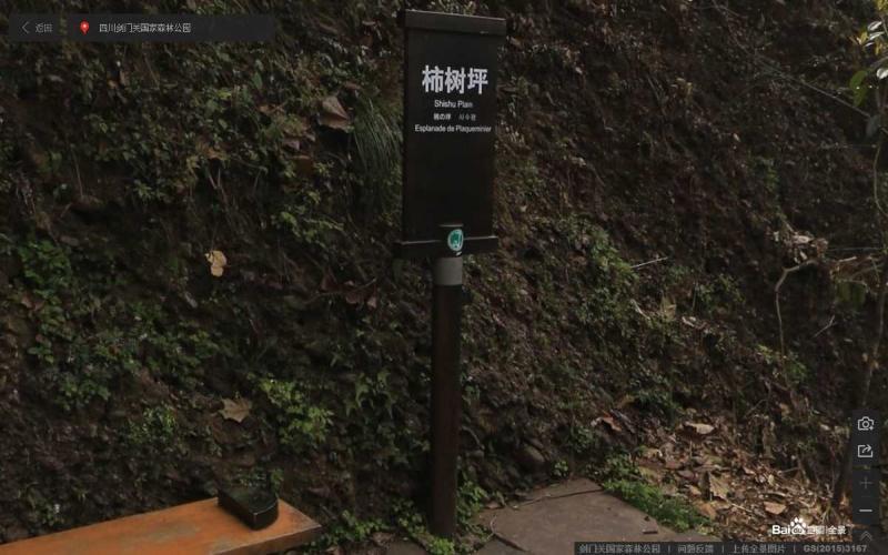 四川省广元市剑门关国家森林公园指示牌8641 帖子ID:3054-木图网-木结构之家 www.woodpic.cn