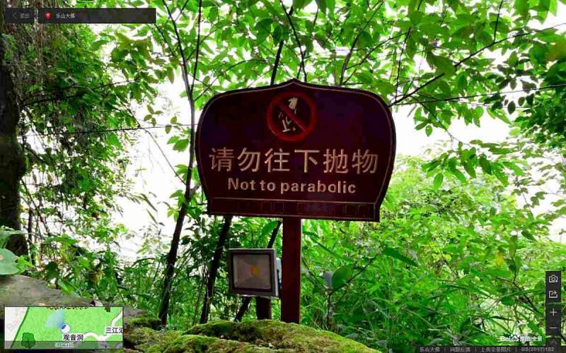 四川省乐山大佛标示牌6029 帖子ID:3057-木图网-木结构之家 www.woodpic.cn